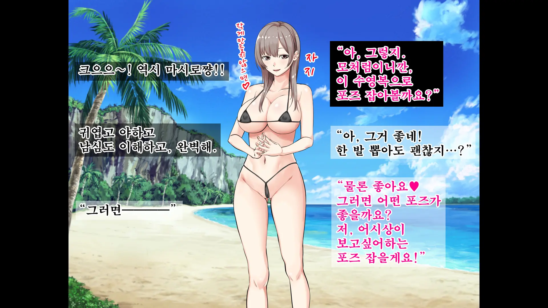 JK Gradol To Mujintou De Namapako! ~Sounan Shita Shima De Futari Dake No Seikatsu, Gaman Dekizu Ni Yarimakuri~ | JK 그라돌과 무인도에서 노콘섹스! ~조난당한 섬에서 둘만의 생활 참지 못하고 마구 해대기~